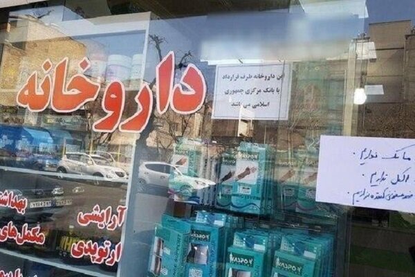 پیامد توزیع واکسن آنفلوانزا با کارت ملی/ ایجاد بازار سیاه پیامد توزیع واکسن آنفلوانزا با کارت ملی/ ایجاد بازار سیاه