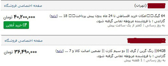 چرا موبایل گران شد؟
