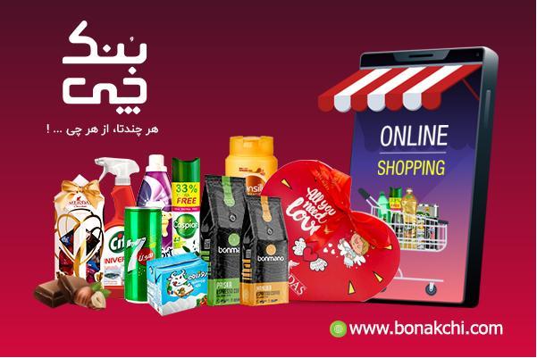 بهتر است مایحتاج روزانه را عمده بخریم یا تکی؟ بهتر است مایحتاج روزانه را عمده بخریم یا تکی؟