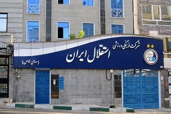 تکذیب برکناری دو عضو باشگاه استقلال تکذیب برکناری دو عضو باشگاه استقلال