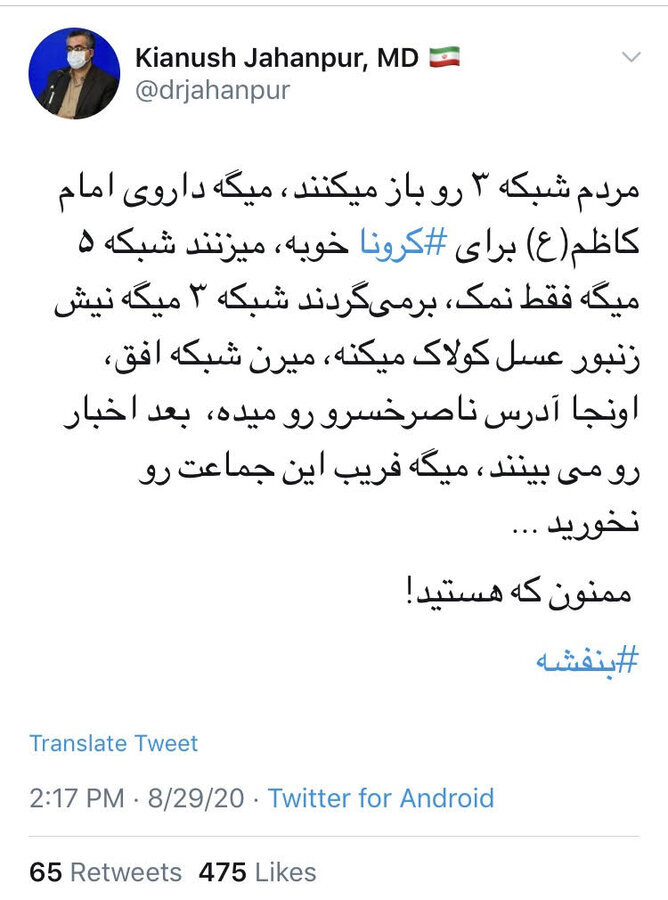 کنایه جهانپور به صدا و سیما؛ ممنون که هستید کنایه جهانپور به صدا و سیما؛ ممنون که هستید