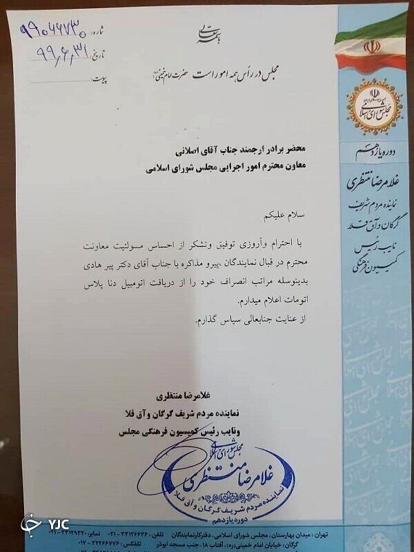 کدام نماینده ها از دریافت دنا پلاس اتومات انصراف دادند؟ کدام نماینده ها از دریافت دنا پلاس اتومات انصراف دادند؟