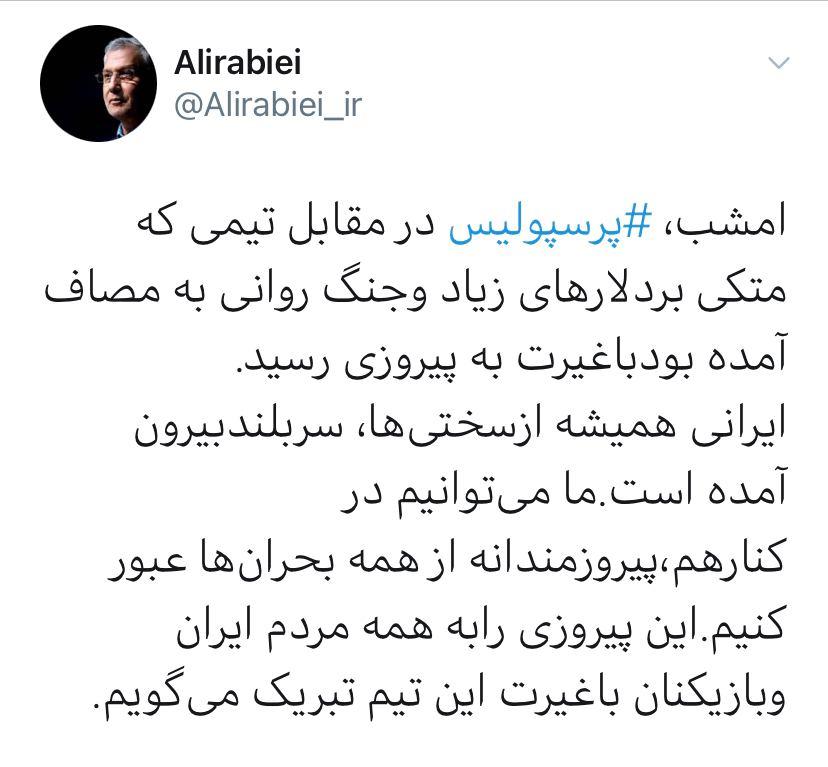 واکنش سخنگوی دولت به صعود پرسپولیس