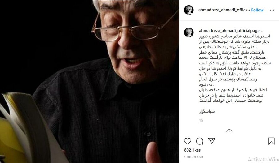 احمدرضا احمدی سکته مغزی کرد احمدرضا احمدی سکته مغزی کرد
