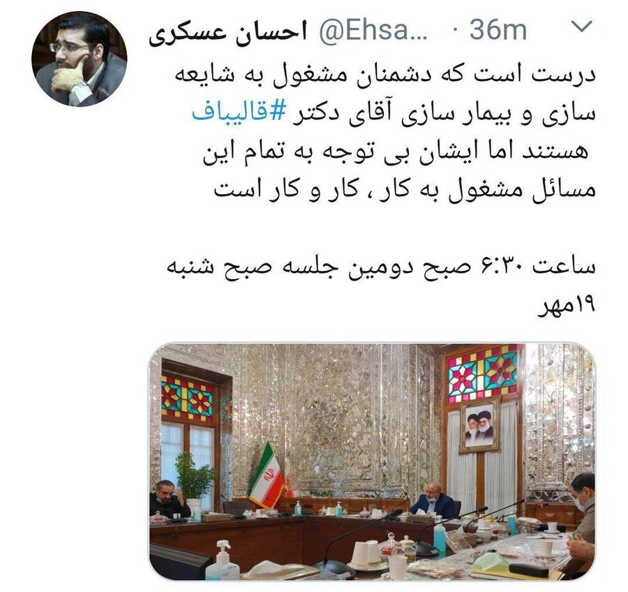 قالیباف کرونا گرفت؟ قالیباف کرونا گرفت؟