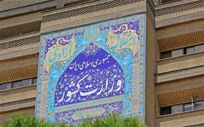 تفکیک استان فارس؟