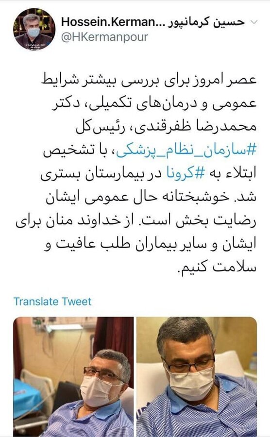 رئیس سازمان نظام پزشکی به کرونا مبتلا شد رئیس سازمان نظام پزشکی به کرونا مبتلا شد