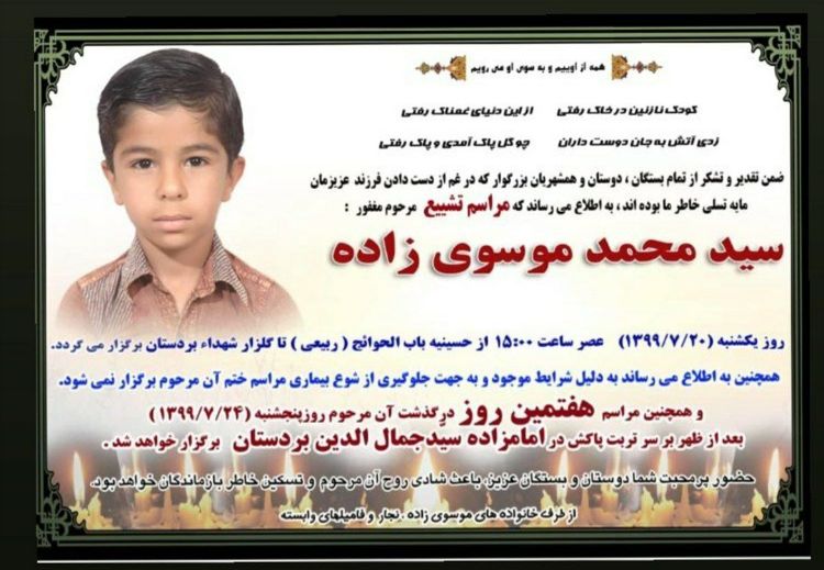 دل نوشته معلم کودکی که به خاطر نداشتن گوشی خودکشی کرد دل نوشته معلم کودکی که به خاطر نداشتن گوشی خودکشی کرد