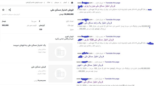 اگر مسکن ملی را بفروشید سلب امتیاز می شوید اگر مسکن ملی را بفروشید سلب امتیاز می شوید