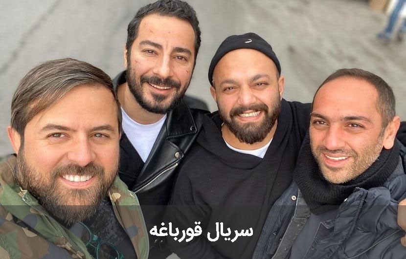 سریال &laquo;قورباغه&raquo; توقیف شد؟