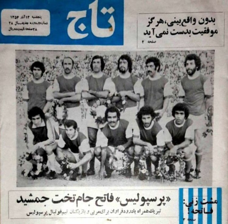 عکس | تبریک جالب تاج به پرسپولیس!