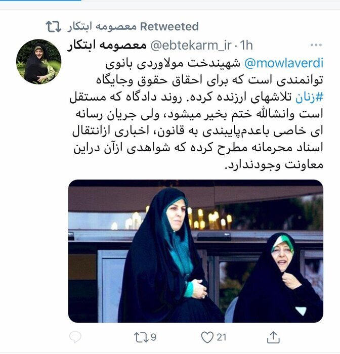 دفاعیه ابتکار از مولاوردی دفاعیه ابتکار از مولاوردی