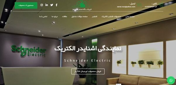 نمایندگی رسمی اشنایدر در ایران