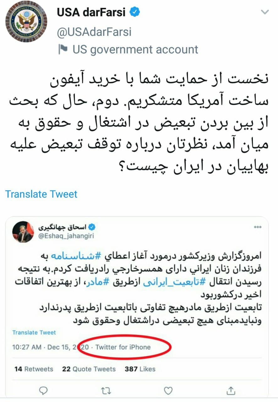 تشکر وزارت خارجه آمریکا از جهانگیری!