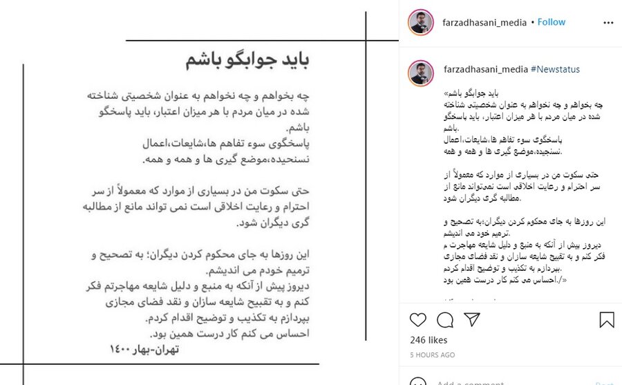واکنش مجری تلویزیون به شایعه مهاجرت