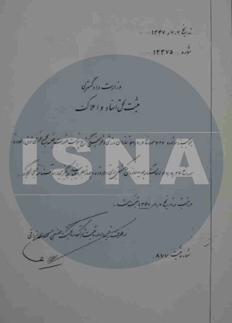 ایراد به واگذاری باشگاه استقلال/ «تاج سابق» وقف شده است! ایراد به واگذاری باشگاه استقلال/ «تاج سابق» وقف شده است!