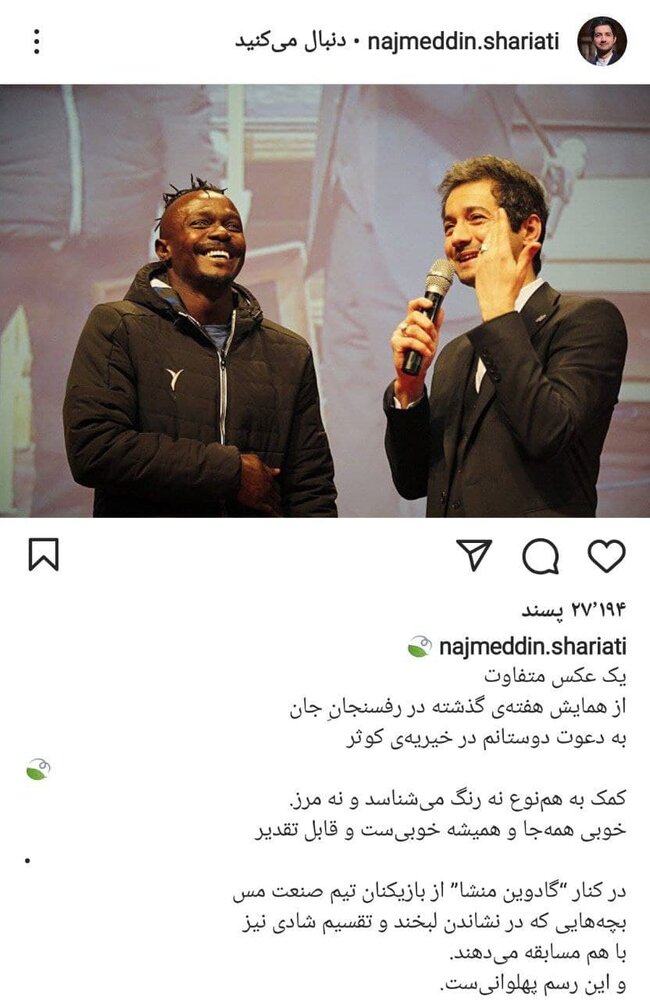عکسی متفاوت از مجری &laquo;سمت خدا&raquo; کنار فوتبالیست مشهور