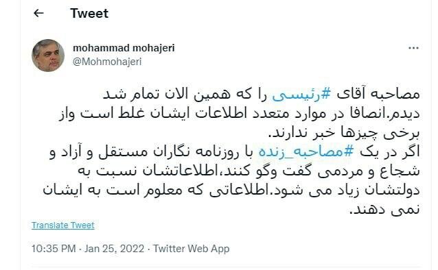 ارزیابی محمد مهاجری از گفت و گوی تلویزیونی رئیسی
