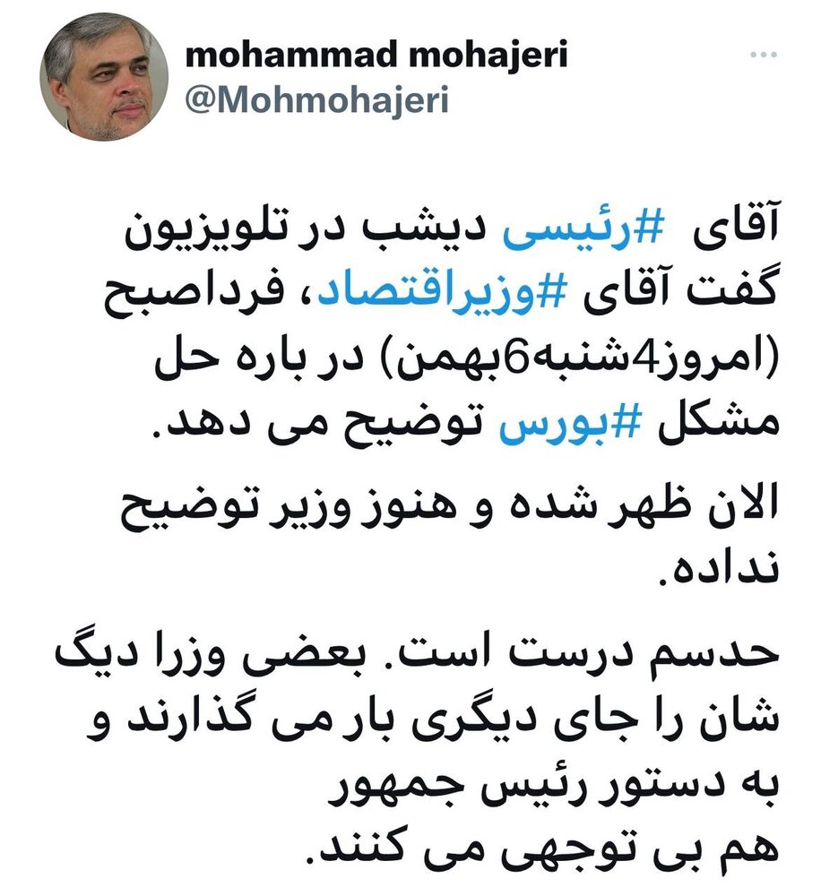 انتقاد مهاجری به رئیسی: وزیر اقتصاد نیامد! انتقاد مهاجری به رئیسی: وزیر اقتصاد نیامد!