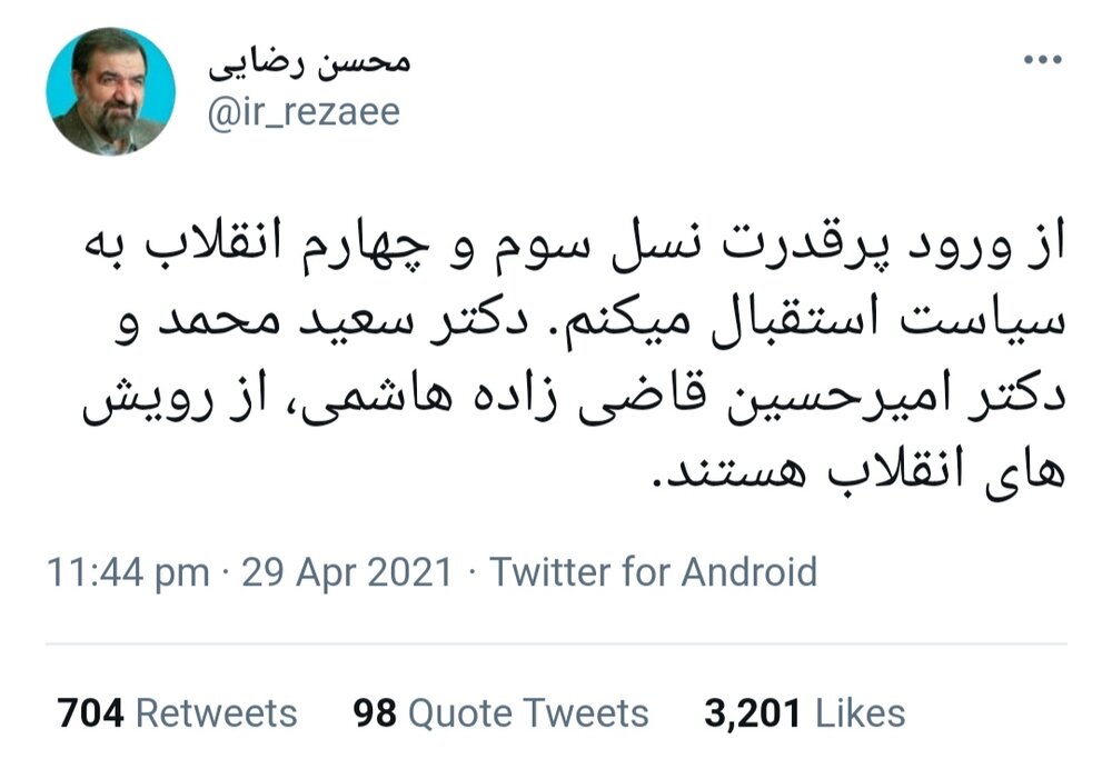 حمایت محسن رضایی از سعید محمد