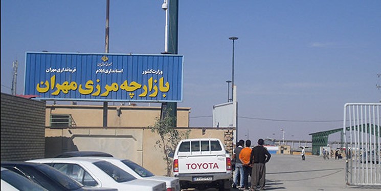 مهران رسما منطقه آزاد تجاری شد
