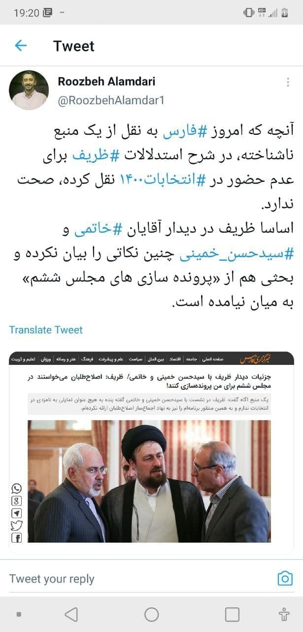 در دیدار ظریف با سیدحسن خمینی و خاتمی چه گذشت؟