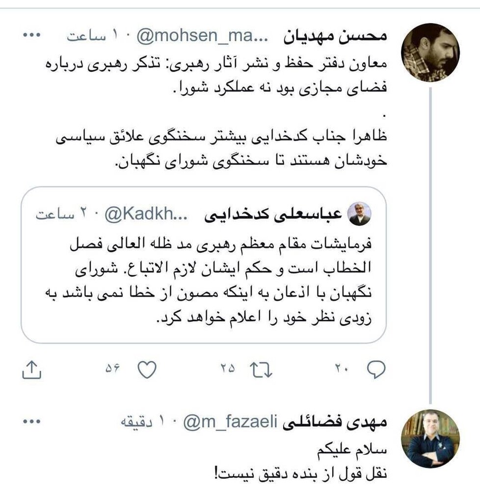 عقب نشینی مهدی فضائلی از اظهاراتش عقب نشینی مهدی فضائلی از اظهاراتش