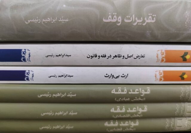 سوابق تحصیلی رئیسی