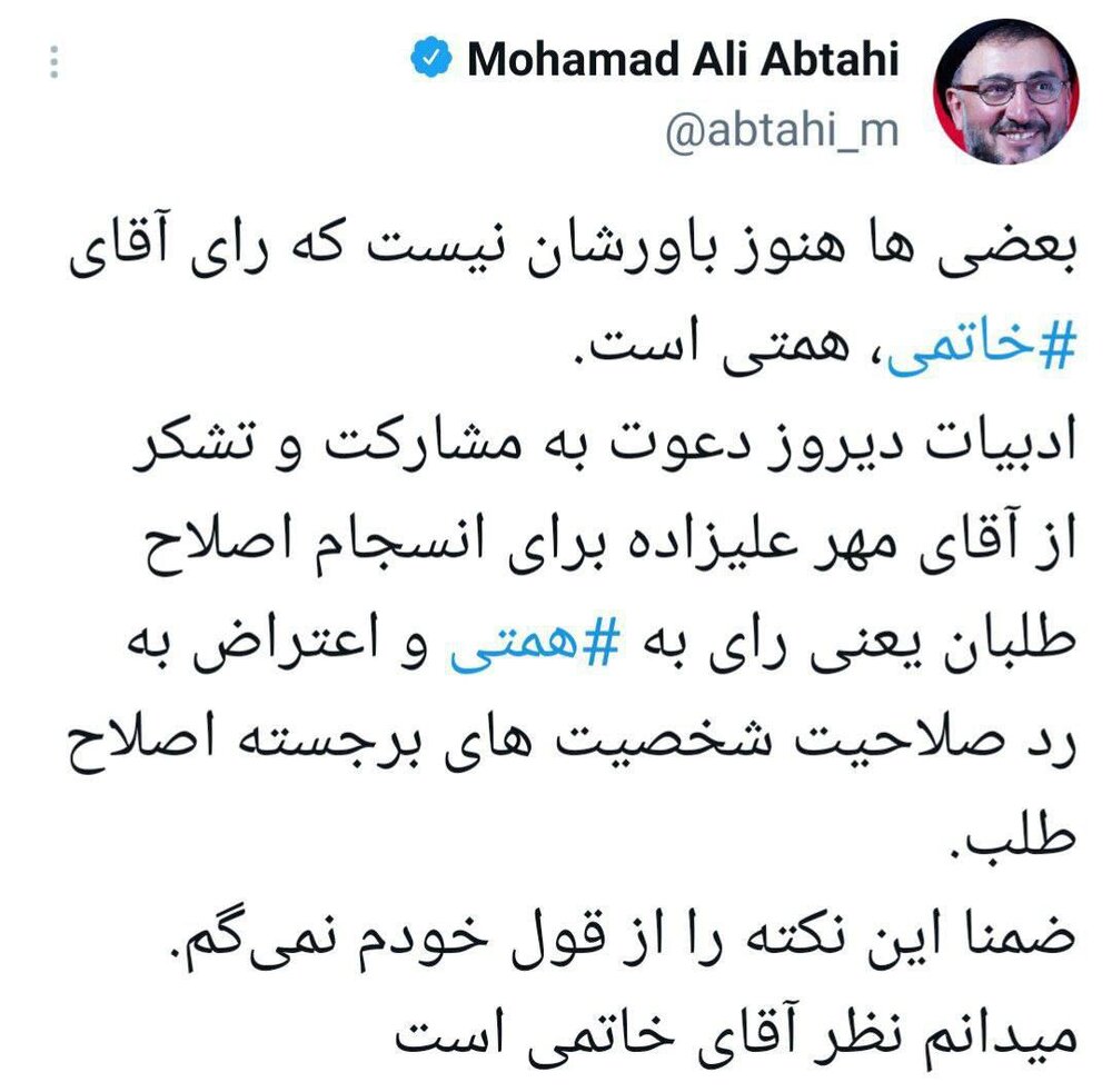 سیدمحمد خاتمی به همتی رأی داد سیدمحمد خاتمی به همتی رأی داد