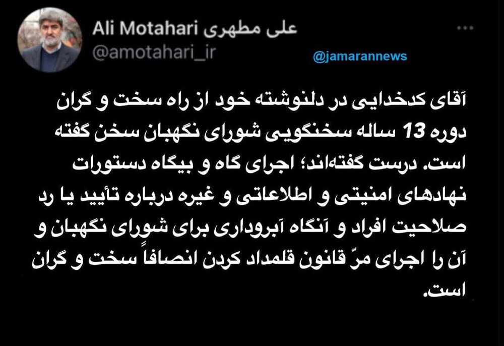 کنایه سنگین علی مطهری خطاب به کدخدایی کنایه سنگین علی مطهری خطاب به کدخدایی