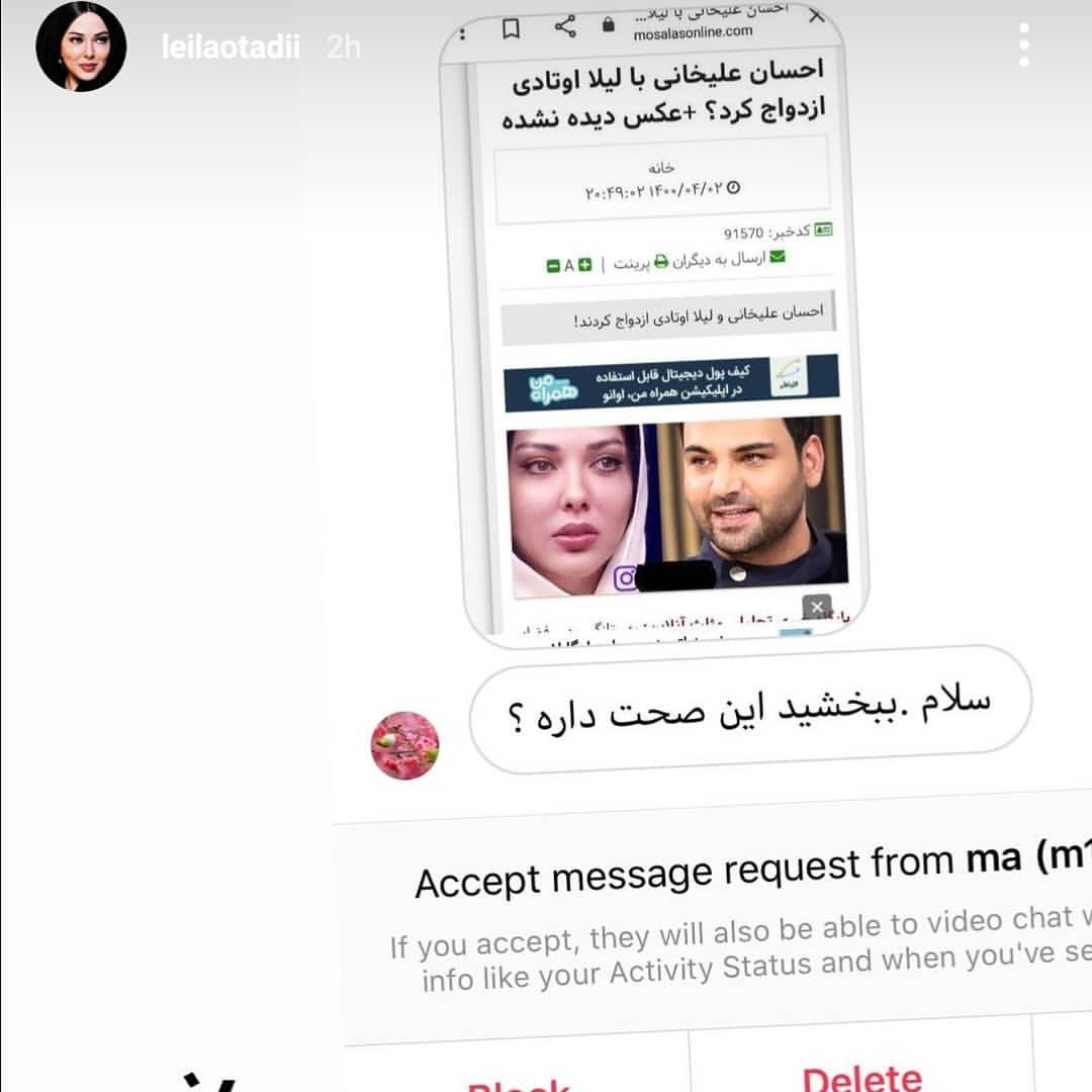 خبر ازدواج احسان علیخانی با لیلا اوتادی تکذیب شد