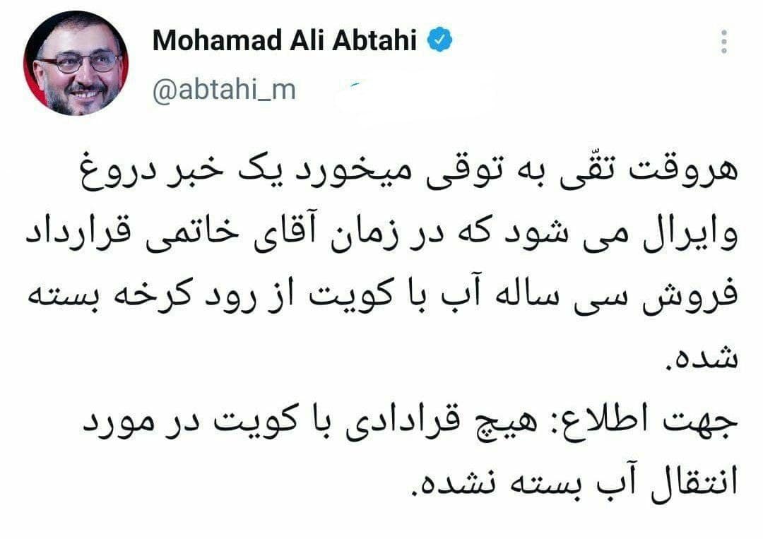 تکذیب یک ادعا درباره دولت خاتمی