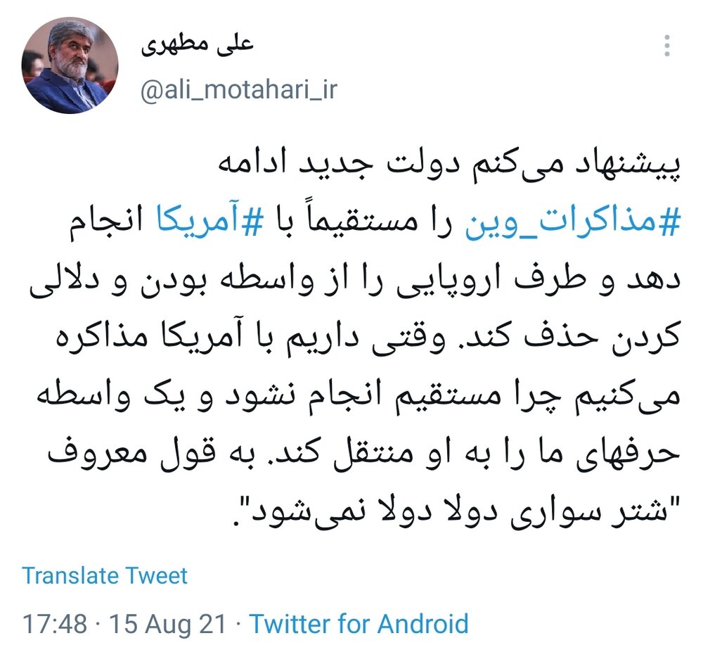 توصیه علی مطهری به رئیسی درباره مذاکره با آمریکا