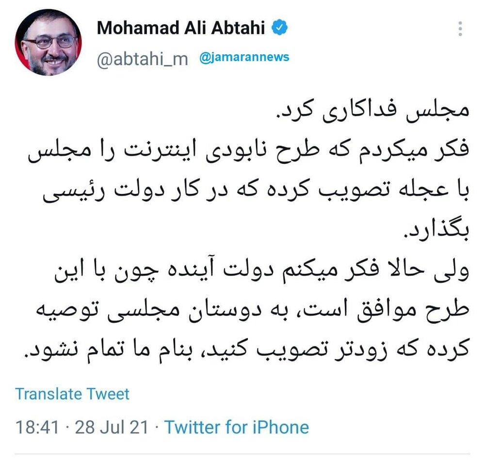 ادعای موافقت دولت رئیسی با طرح ضداینترنت مجلس