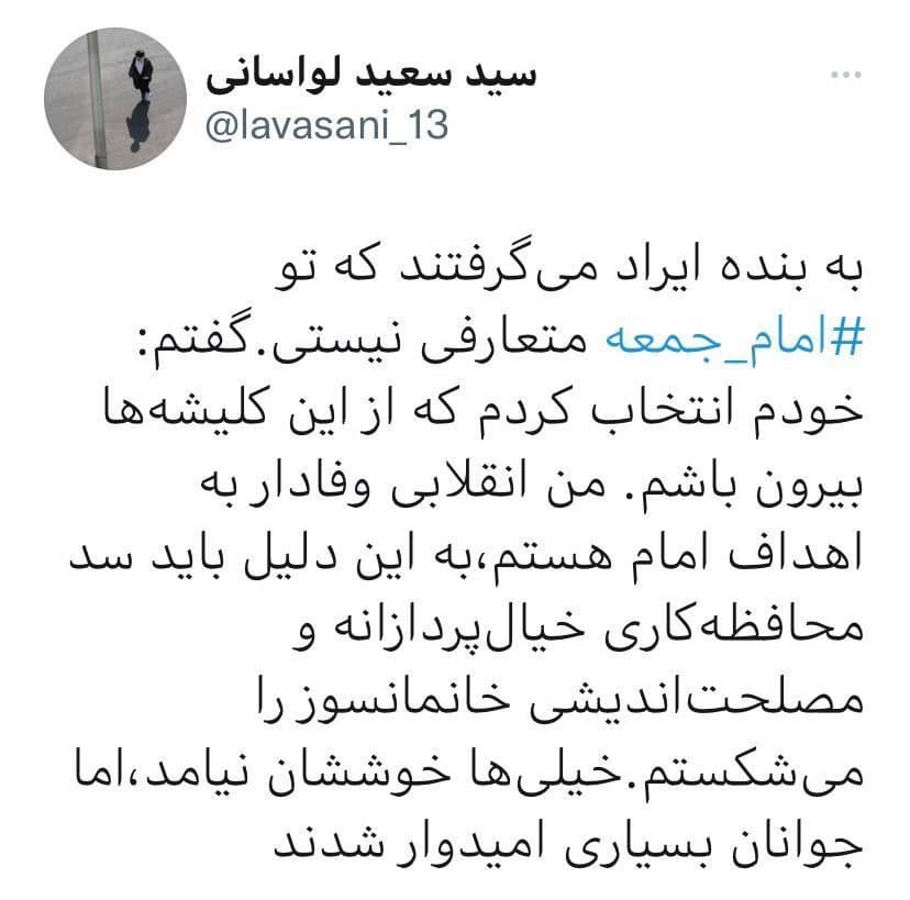 دلیل برکنار امام جمعه لواسان چه بود؟ دلیل برکنار امام جمعه لواسان چه بود؟