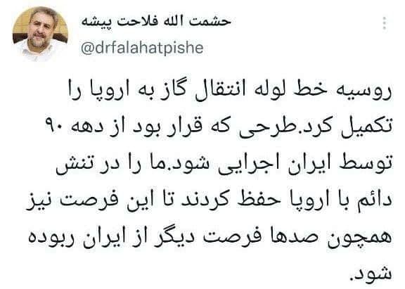افشای خیانت دوباره روسیه به ایران افشای خیانت دوباره روسیه به ایران