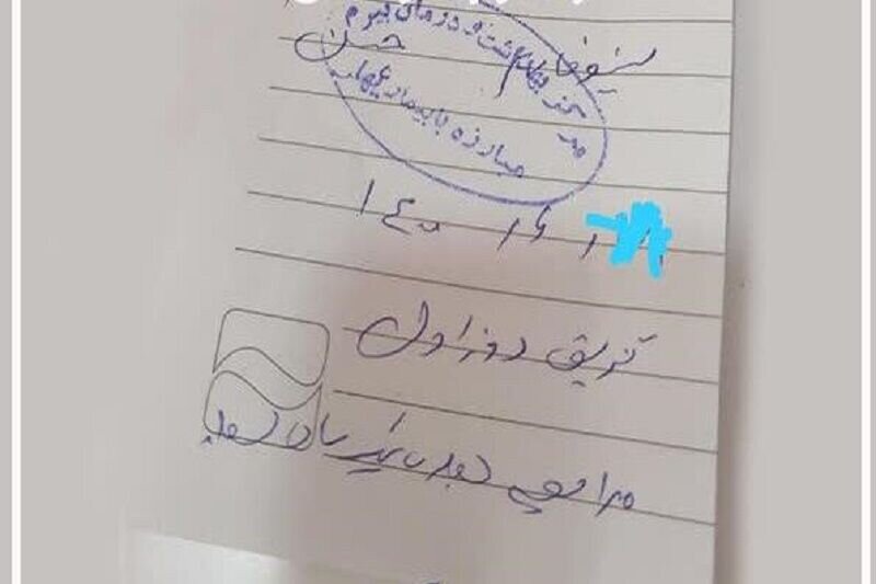 صدور گواهی واکسیناسیون روی برگه باطله/ عکس صدور گواهی واکسیناسیون روی برگه باطله/ عکس