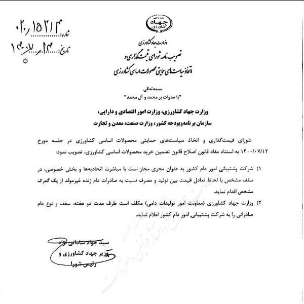 صادرات دام زنده آزاد شد صادرات دام زنده آزاد شد