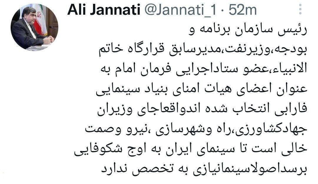 طعنه علی جنتی به ترکیب هیات امنای بنیاد فارابی