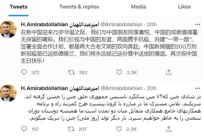 تبریک امیرعبداللهیان به چین