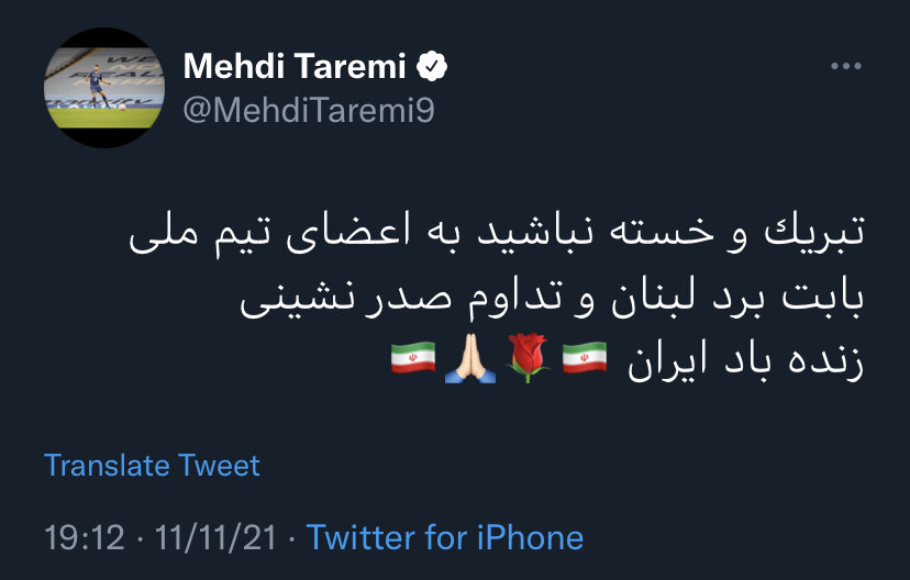 واکنش مهدی طارمی به برد تیم ملی واکنش مهدی طارمی به برد تیم ملی