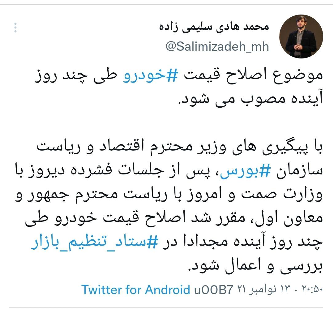 افزایش قیمت خودرو دوباره جدی شد افزایش قیمت خودرو دوباره جدی شد