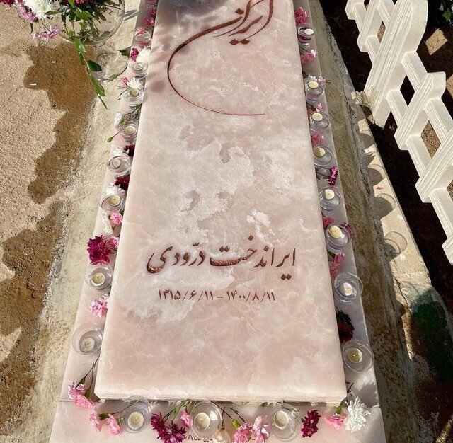 تصویری از سنگ مزار ایران درودی/ عکس تصویری از سنگ مزار ایران درودی/ عکس