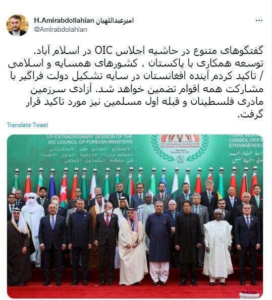 جزئیات سفر امیرعبداللهیان به پاکستان