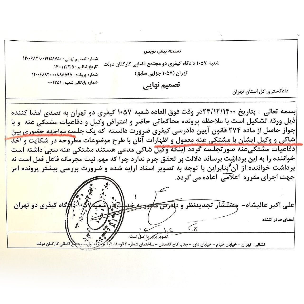 قالیباف قانونگذار دستور مقام قضایی را نادیده گرفت قالیباف قانونگذار دستور مقام قضایی را نادیده گرفت