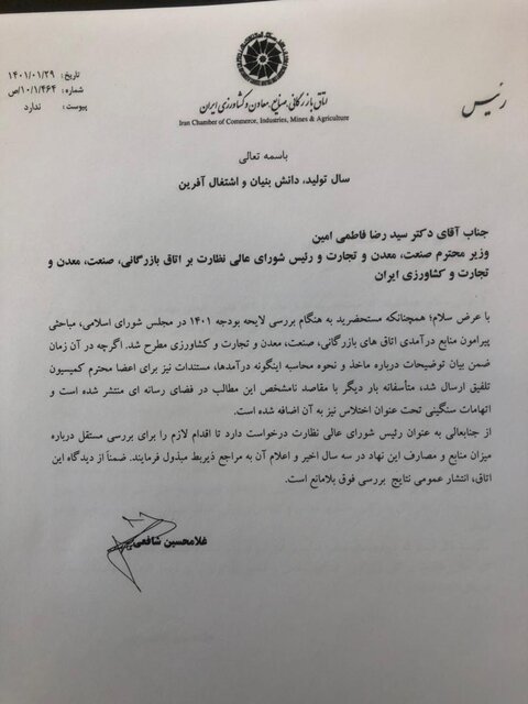 درآمد اتاق بازرگانی چه قدر است؟ درآمد اتاق بازرگانی چه قدر است؟
