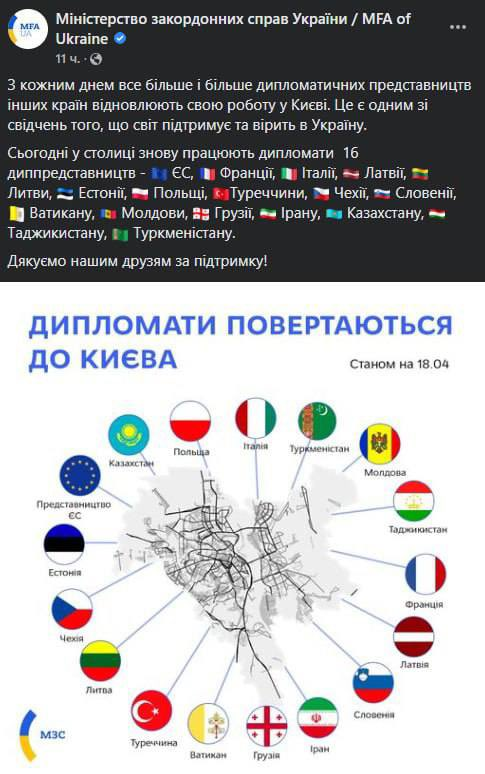 از سرگیری فعالیت سفارت ایران در اوکراین