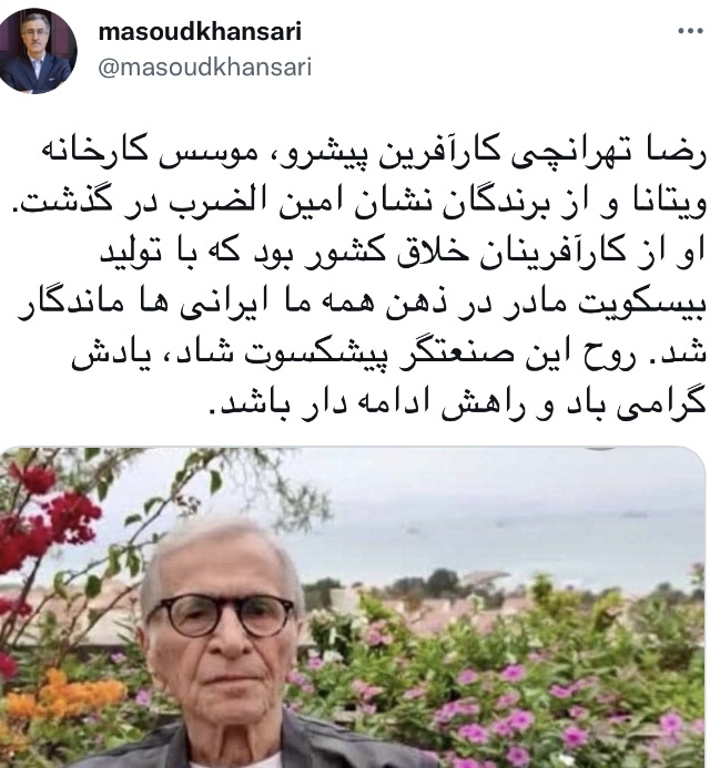 خالق «بیسکویت مادر» درگذشت خالق «بیسکویت مادر» درگذشت