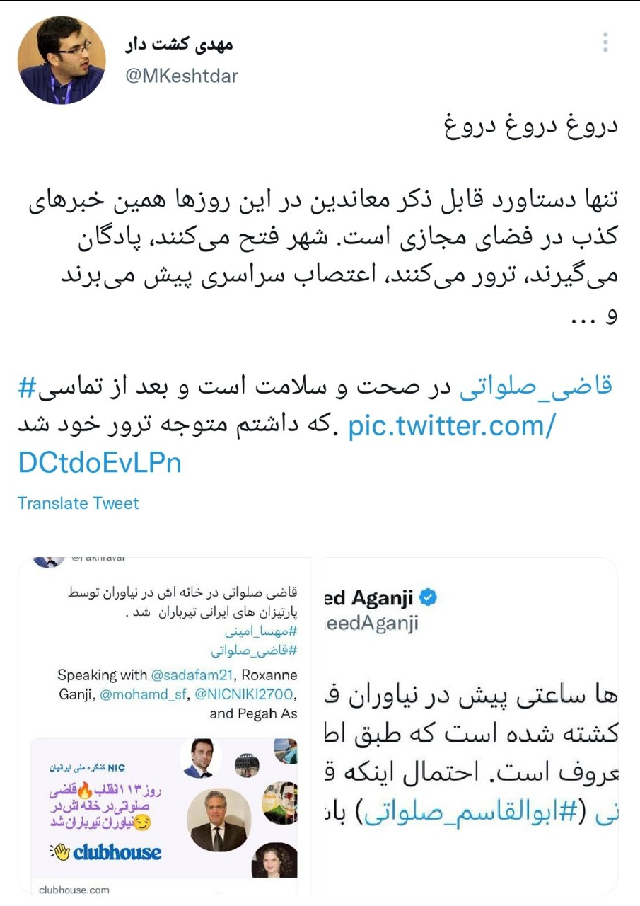 تکذیب ادعای ترور قاضی صلواتی