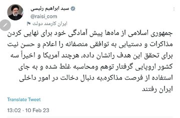 توئیت برجامی رئیسی توئیت برجامی رئیسی
